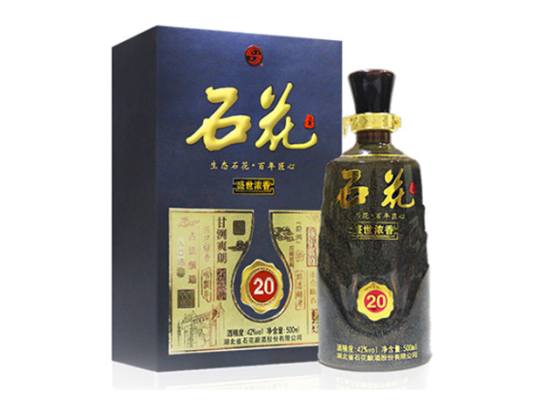 南通石花酒回收石花盛世浓香20年石花二十年份酒行情价格